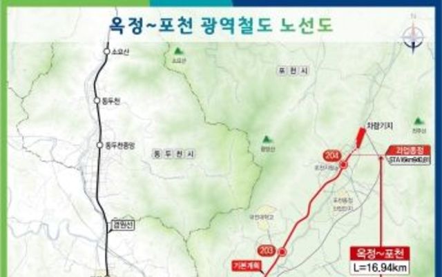 경기도, 옥정~포천 광역철도 전 구간 사업계획 승인, 사업 추진 본격화