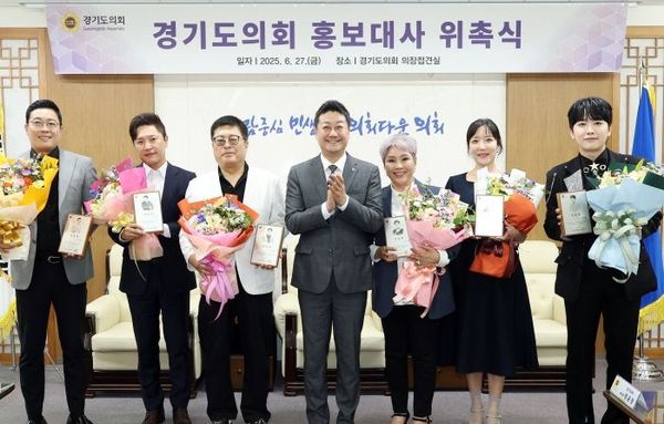 경기도의회, 배우 안재모․개그맨 김종석․가수 이창환 등 홍보대사 위촉