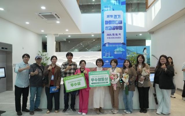 화성시미디어센터 시민미디어제작단, 제7회 경기마을미디어 성과공유회 공모전 2개 부문 수상