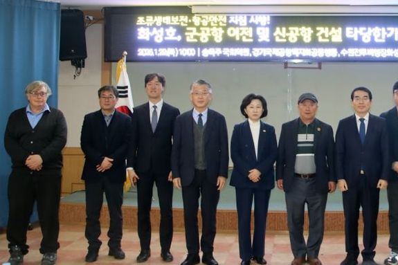송옥주 의원, “조류생태보전·항공안전 지침 시행! 화성호, 군공항 이전 및 신공항 건설 타당한가? 정책토론회 성료"