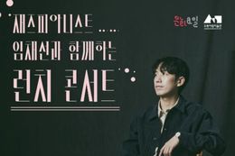 수원시립미술관 '문화가 있는 날' 즐기는 무료 전시와 공연 '런치 콘서트' 개최