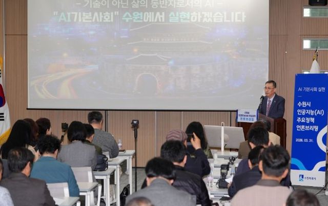 수원특례시, 시민·공직자 대상 인공지능 교육으로 ‘인공지능 인재’ 양성한다
