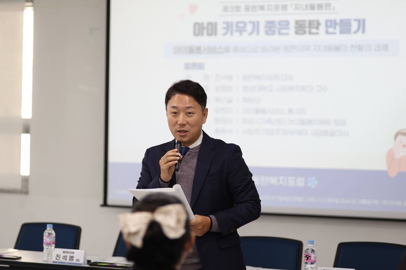 동탄복지포럼 진석범 대표