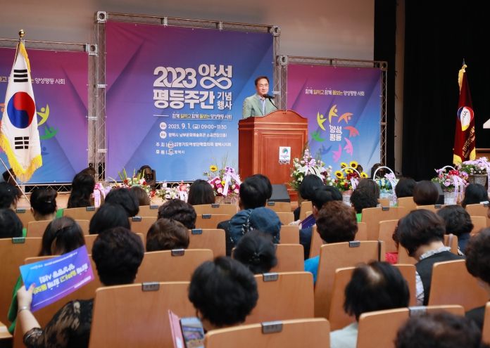 2023년 평택시 양성평등주간 기념행사
