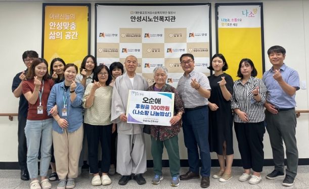 오순애 회원 복지관에 후원금전달