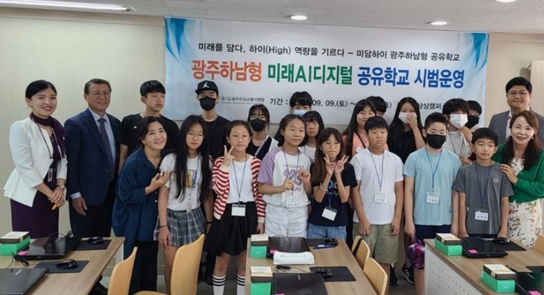 공유학교 학생들