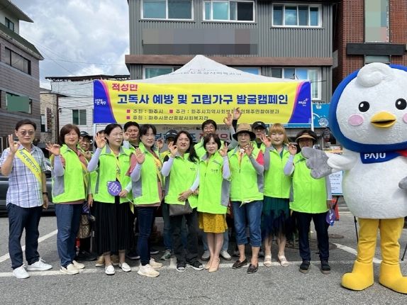 파주시, 고독사 예방 및 사회적 고립가구 지원 조례 제정…약자복지에 총력