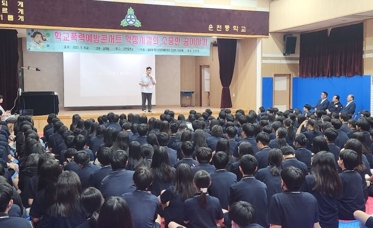 법무부 청소년범죄예방위원 오산지구위원회,‘학교폭력 예방’ 샌드아트 공연 개최