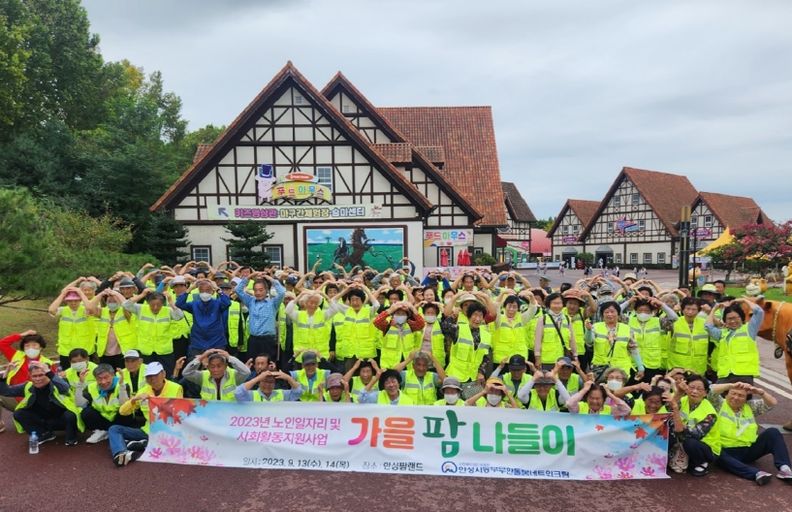 안성시동부무한돌봄네트워크팀 2023년 가을 팜 나들이