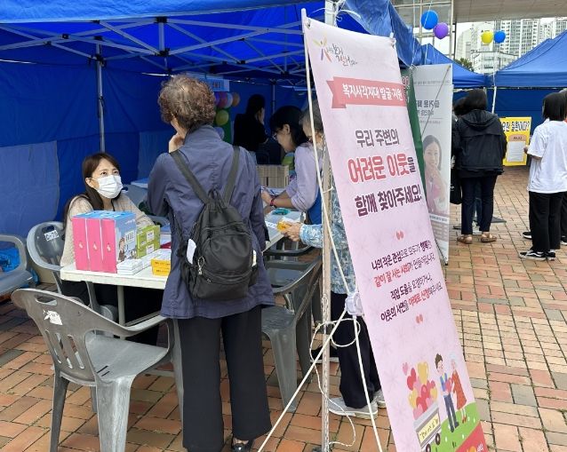 고양특례시 능곡동, 1904 능곡 축제와 함께하는 복지상담소 운영