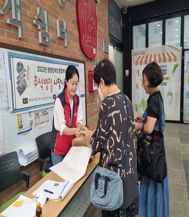 시장나들이를 위한 온누리상품권 전달