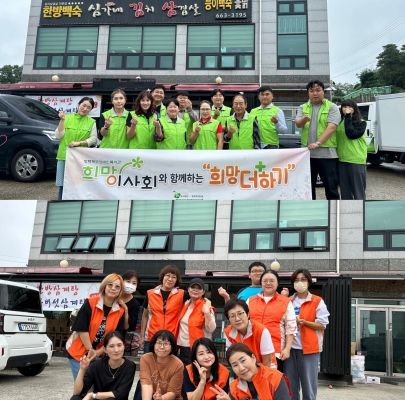 평택북부장애인복지관 장애인 가정을 위한 ‘해피 추(秋)게더’ 진행