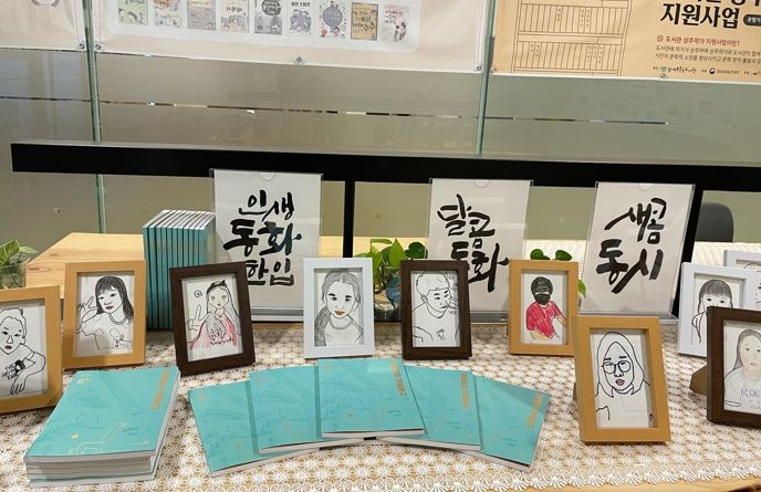 2023년 도서관 상주작가 지원사업 ‘가을호’ 특집 화성시 왕배푸른숲도서관, '낭독의 발견' 및 '독서식탁展' 개최