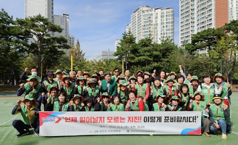 지진, 당황하지 마세요! 오산시‘안전점검의 날’캠페인