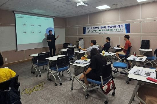 과천시, 창업지원센터 민간 위탁 수탁자 공개모집