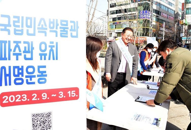 '국내 최대 박물관단지 조성' 위해 파주시-통일동산 내 국립 박물관 협력 지속