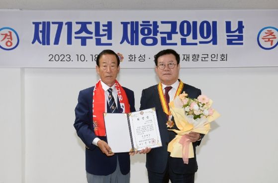 오산시의회 이상복 의원, 대한민국재향군인회 향군 ‘공로휘장’ 수상