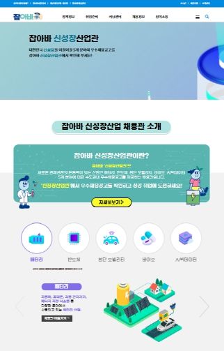 신성장산업관 오픈