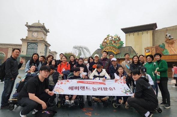 남양주시장애인복지관 주간보호센터, '가족과 함께하는 가을 여행'에버랜드 다녀와