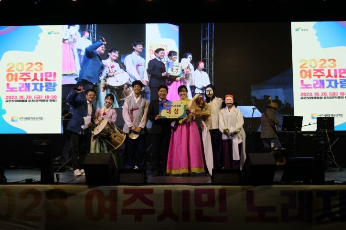 2023 여주시민 노래자랑’ 성황리 성료, 노래로 하나되는 화합의 무대