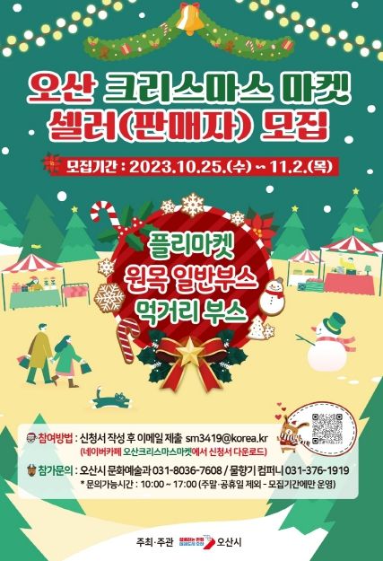 셀러모집 포스터