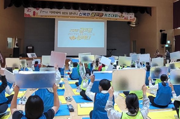 신북면, ‘면암 어디까지 알고 있나?’ 골든벨 퀴즈대회 개최