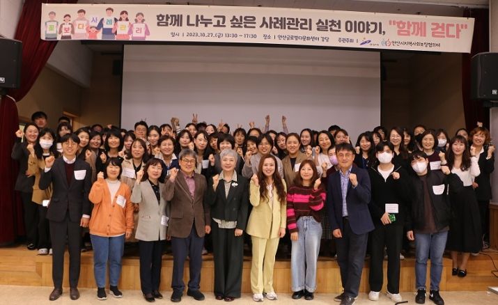 ‘꽃보다 사례관리’발간 10주년 기념행사