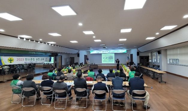 광주시 초월읍 새마을회, 환경 살리는 ‘탄소 중립 실천 교육’ 실시