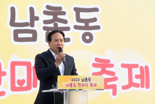 오산시 남촌동민 모두 하나 되는 ‘2023 남촌동 어울림 한마당 축제’ 성황리 개최