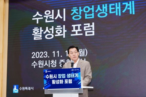 이재준 수원시장이 포럼에서 인사말을 하고 있다.