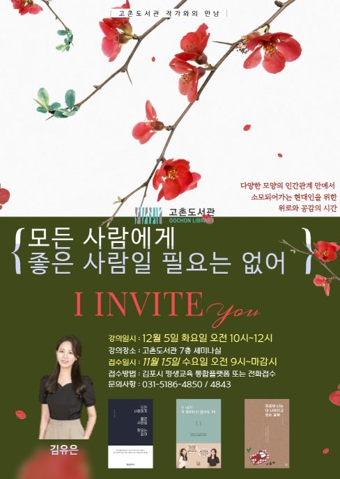 모든 사람에게 좋은 사람일 필요는 없어