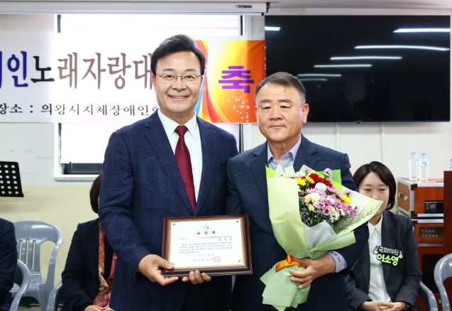 제11회 의왕시 장애인 노래자랑대회 개최