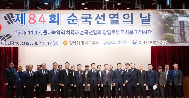 순국선열의 날 기념식