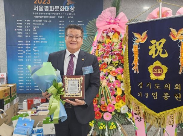 안명규 도의원, 2023 서울평화문화대상 수상