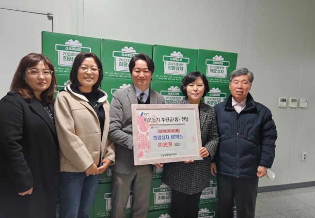 (신갈동)신세계교회는 지난 14일 신갈동에 희망상자 60박스(600만원 상당)를 기탁했다