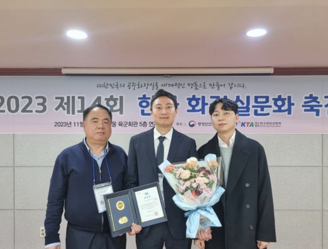 의왕 백운커뮤니티센터, 제14회 한국화장실문화축전 '발전 유공 경기도지사 표창' 수상