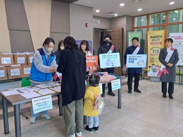 아동친화도시 포천, 아동학대 예방 캠페인 실시