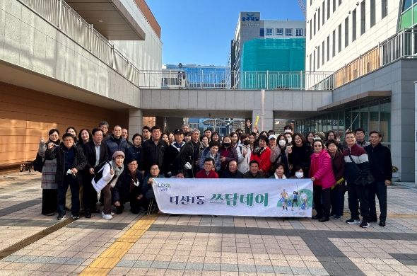 남양주시 다산1동 통장협의회, 겨울맞이 ‘다산1동 쓰담데이’ 실시