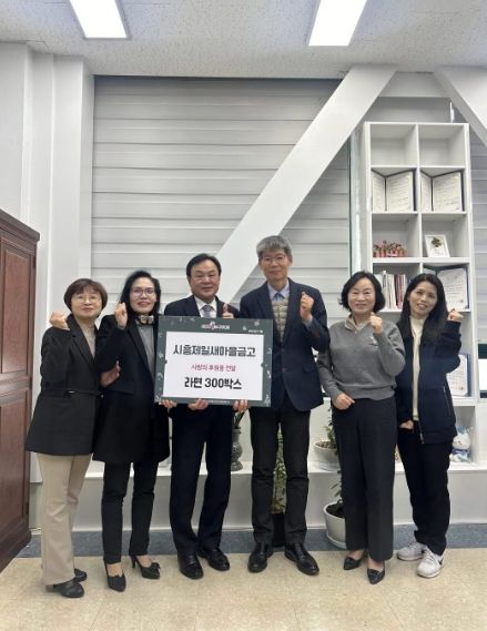 시흥제일새마을금고, 취약계층에 이웃사랑 후원품 기탁