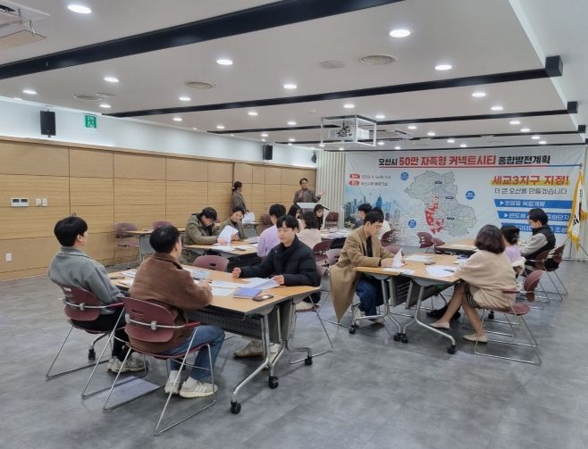 오산시, 2023년 시정연구모임 워크숍 개최