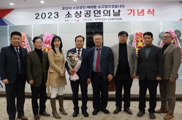 소상공인 여러분들 힘내세요! 오산시, 소상공인의 날 기념식 성료
