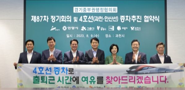 신계용 시장 공약사항 4호선(과천·안산선) 증차돼 1일부터 운행