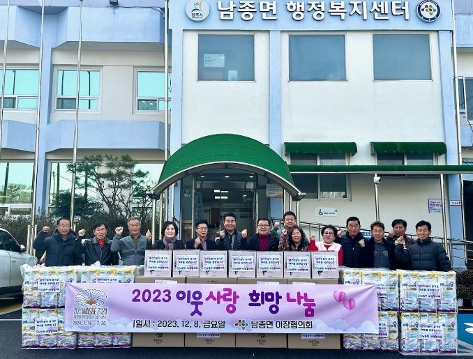 광주시 남종면 이장협의회, 경로당에 연말 희망 나눔 물품 기증