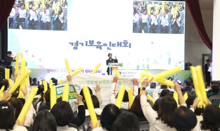 경기도의회 염종현 의장, 8일 ‘23년 경기보육인대회’ 참석