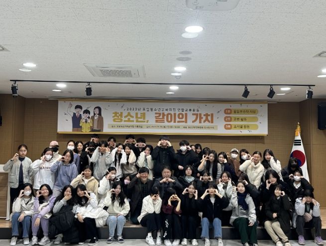 의왕 포일청소년문화의집, 2024 청소년자치기구 및 동아리 모집