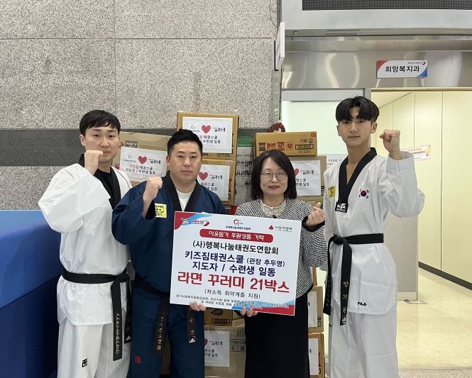오산시 키즈짐태권스쿨, 아이들의 마음 모아 어려운 이웃에 라면 21박스 기탁