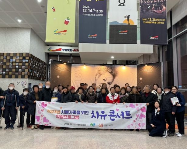 안성시보건소, 치매환자 가족과 함께하는 힐링프로그램 운영