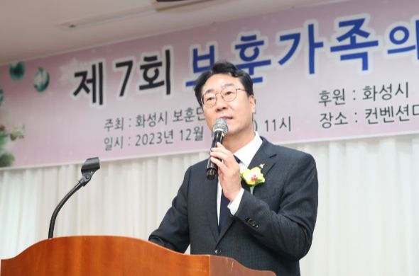 화성시, ‘제7회 보훈가족의 날’행사 열어