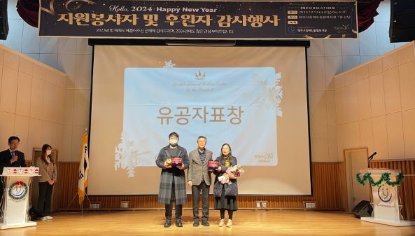 양주시장애인종합복지관, 2023년 자원봉사자 및 후원자 감사행사 진행
