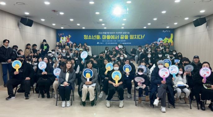 시흥시 청소년들, 마을에서 꿈을 펼치다, 방과후 프로젝트 성장 나눔 개최